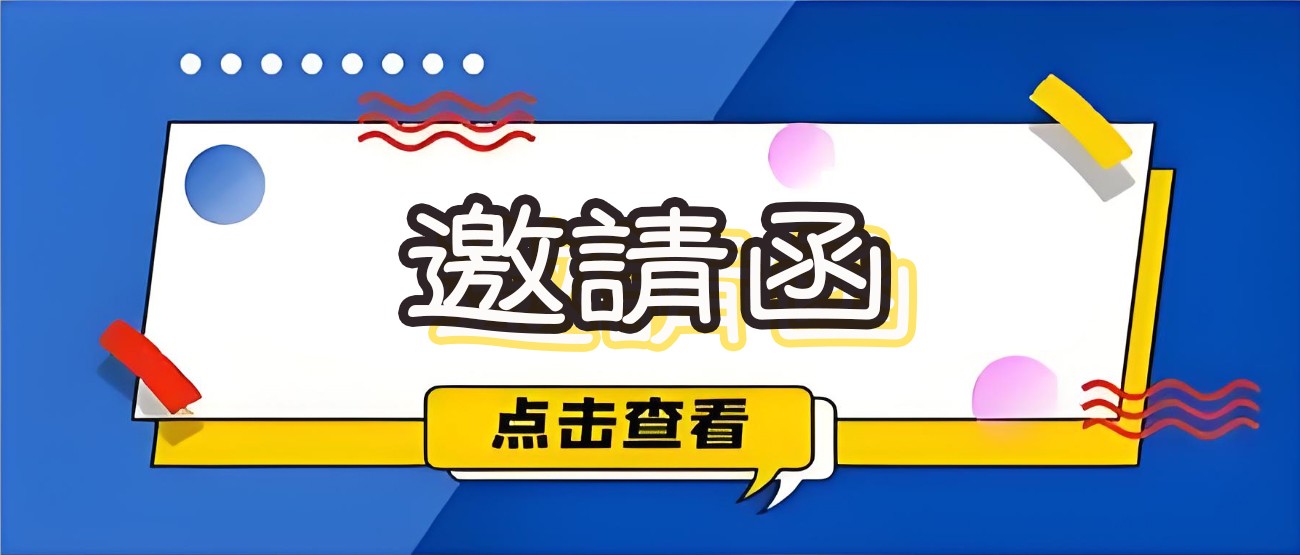 【邀請函】紙漿?造紙?包裝?生活用紙全產(chǎn)業(yè)鏈集結(jié)！曼谷東盟紙業(yè)展邀您共赴行業(yè)盛宴！